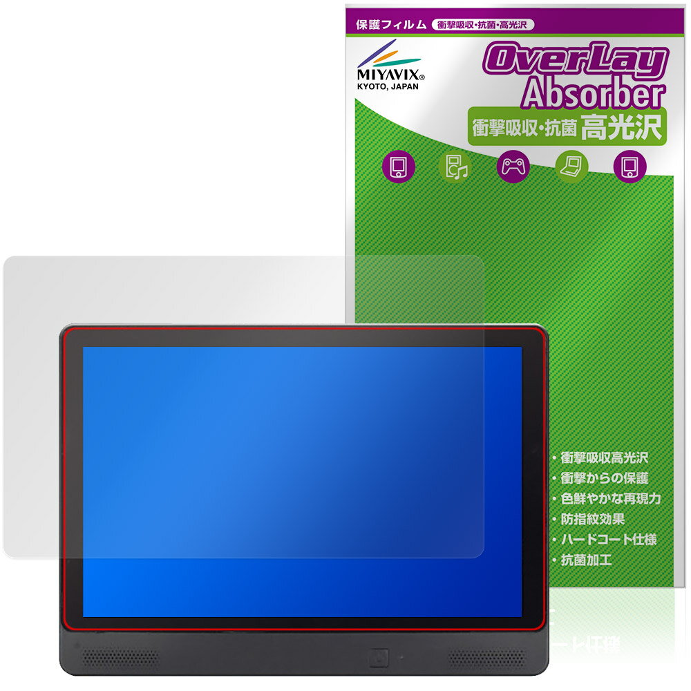 KEIYO 11.5インチ APPスマートリアモニター AN-M032 保護フィルム OverLay Absorber 高光沢 for 慶洋エンジニアリング 衝撃吸収 抗菌