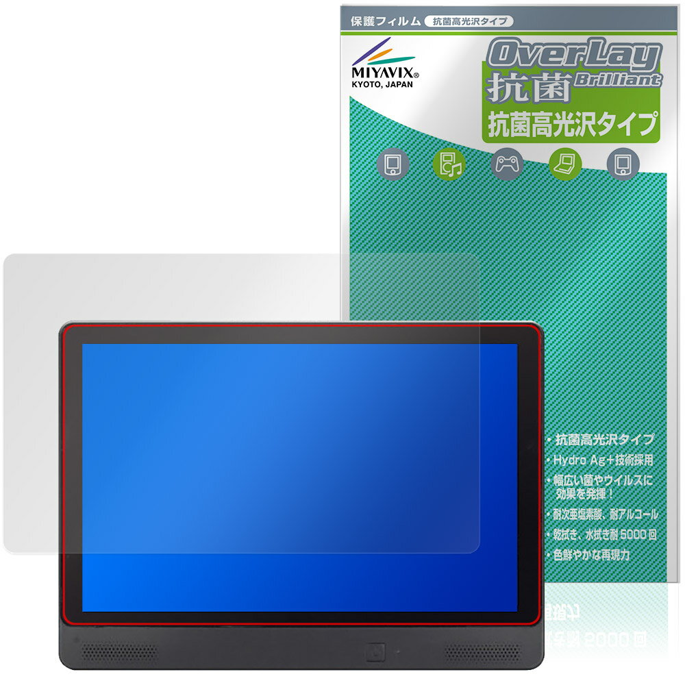 KEIYO 11.5インチ APPスマートリアモニター AN-M032 保護フィルム OverLay 抗菌 Brilliant for 慶洋エンジニアリング 抗ウイルス 高光沢