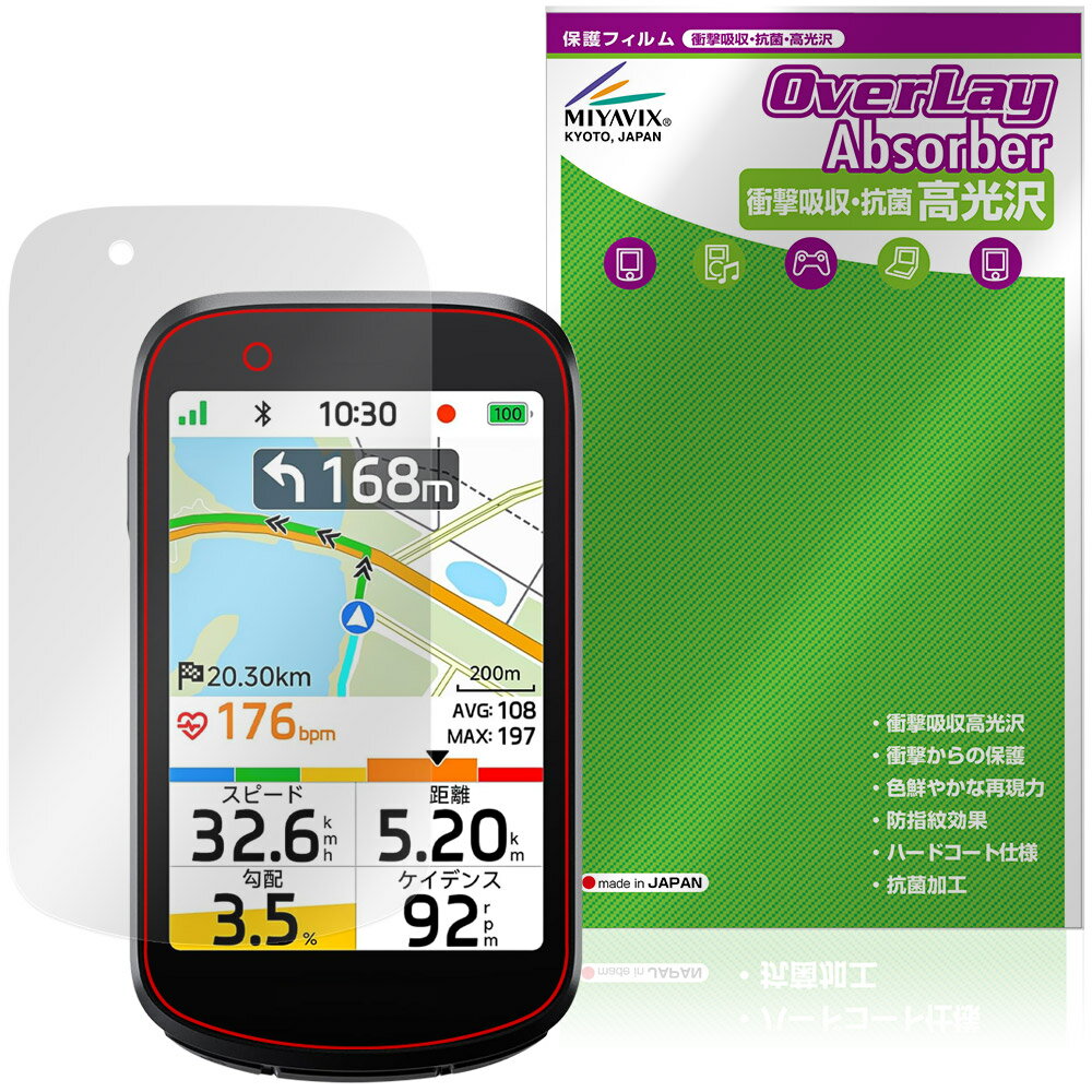 iGPSPORT BSC500 保護フィルム OverLay Absorber 高光沢 for サイクルコンピューター 衝撃吸収 高光沢 ハードコート 抗菌