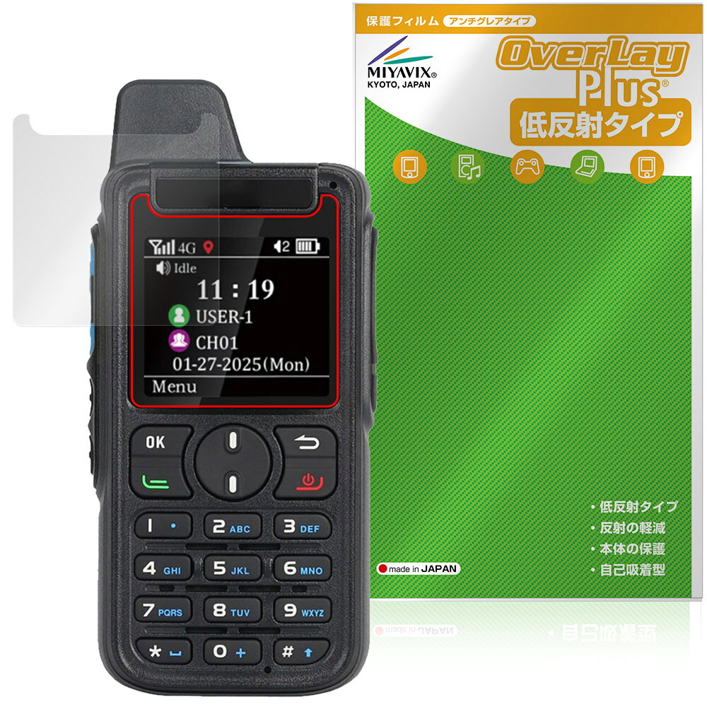 TRANSTA TS300J 保護フィルム OverLay Plus for トランスタ IPトランシーバー 液晶...