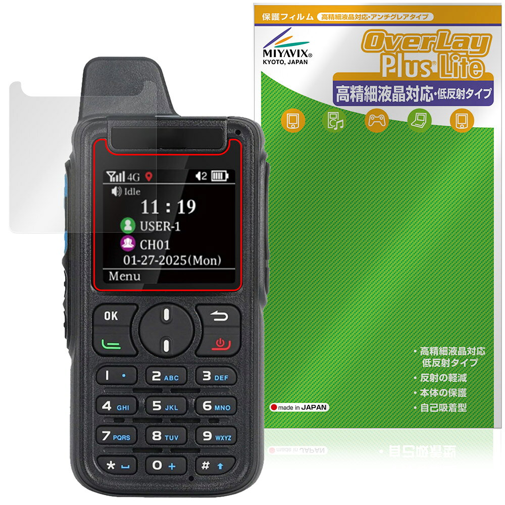 TRANSTA TS300J 保護フィルム OverLay Plus Lite for トランスタ IPトランシーバー...