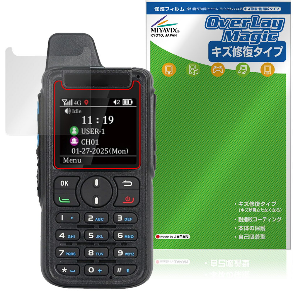 TRANSTA TS300J 保護フィルム OverLay Magic for トランスタ IPトランシーバー 液...