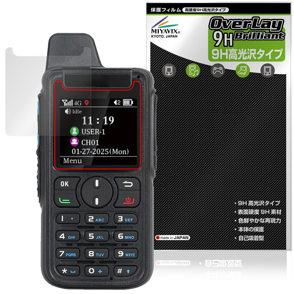 TRANSTA TS300J 保護フィルム OverLay 9H Brilliant for トランスタ IPトランシー...
