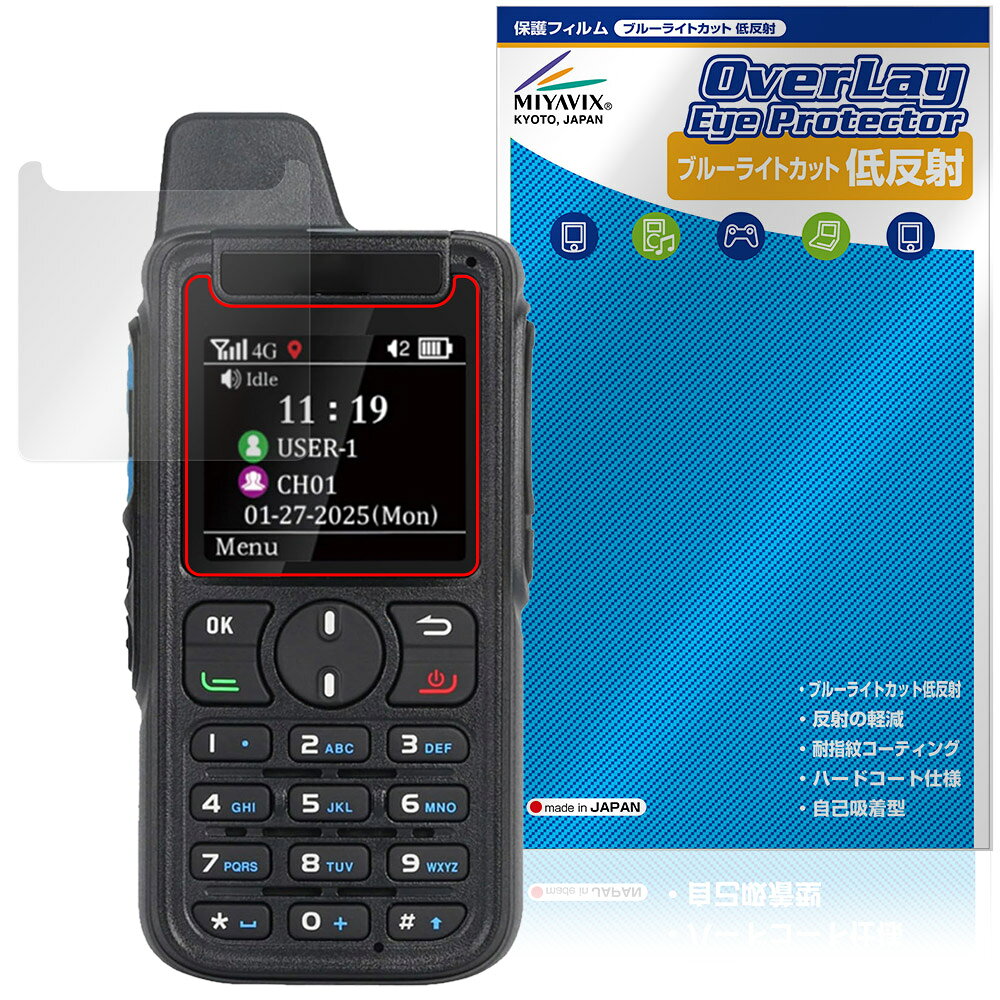 TRANSTA TS300J 保護フィルム OverLay Eye Protector 低反射 for トランスタ IPト...