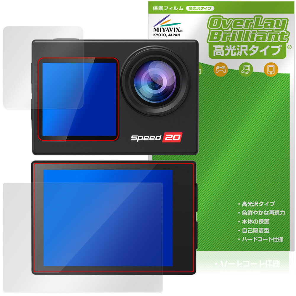 Hiicam Speed 20 アクションカメラ メイン・サブディスプレイセット 保護フィルム ...