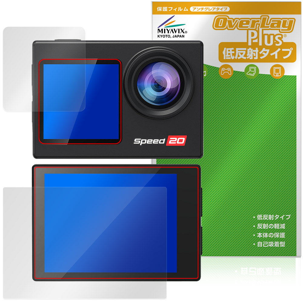 Film - Hiicam Speed 20 アクションカメラ メイン・サブディスプレイセット 保護フィルム OverLay Plus アンチグレア 反射防止 非光沢 指紋防止
