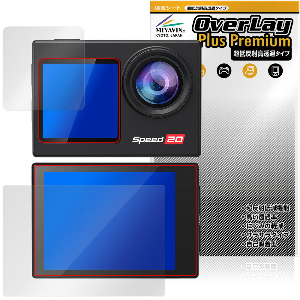 Hiicam Speed 20 アクションカメラ メイン・サブディスプレイセット 保護フィルム OverLay Plus Premium アンチグレア 高透過 指紋防止