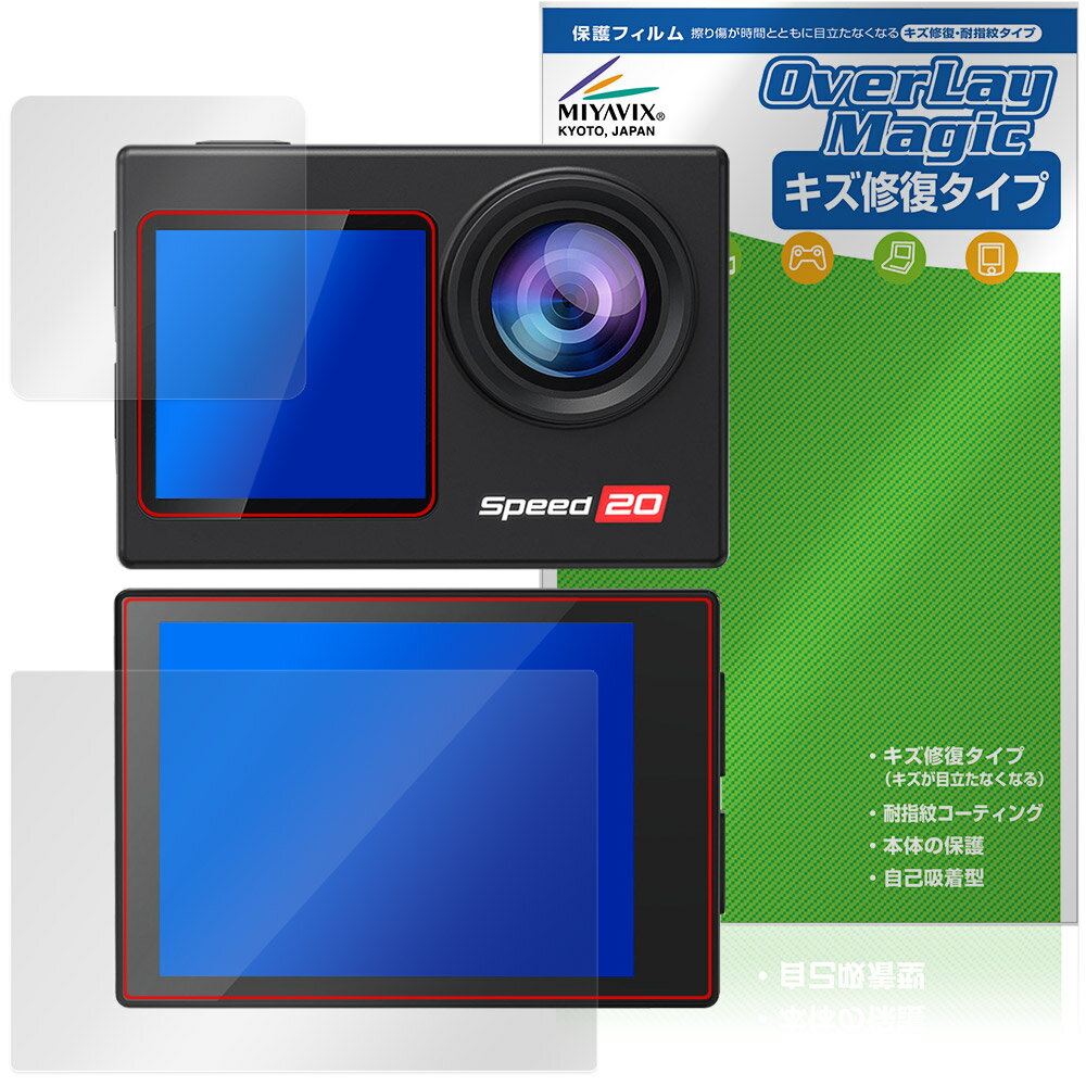 Kodak - Hiicam Speed 20 アクションカメラ メイン・サブディスプレイセット 保護フィルム OverLay Magic 傷修復 耐指紋 指紋防止 コーティング