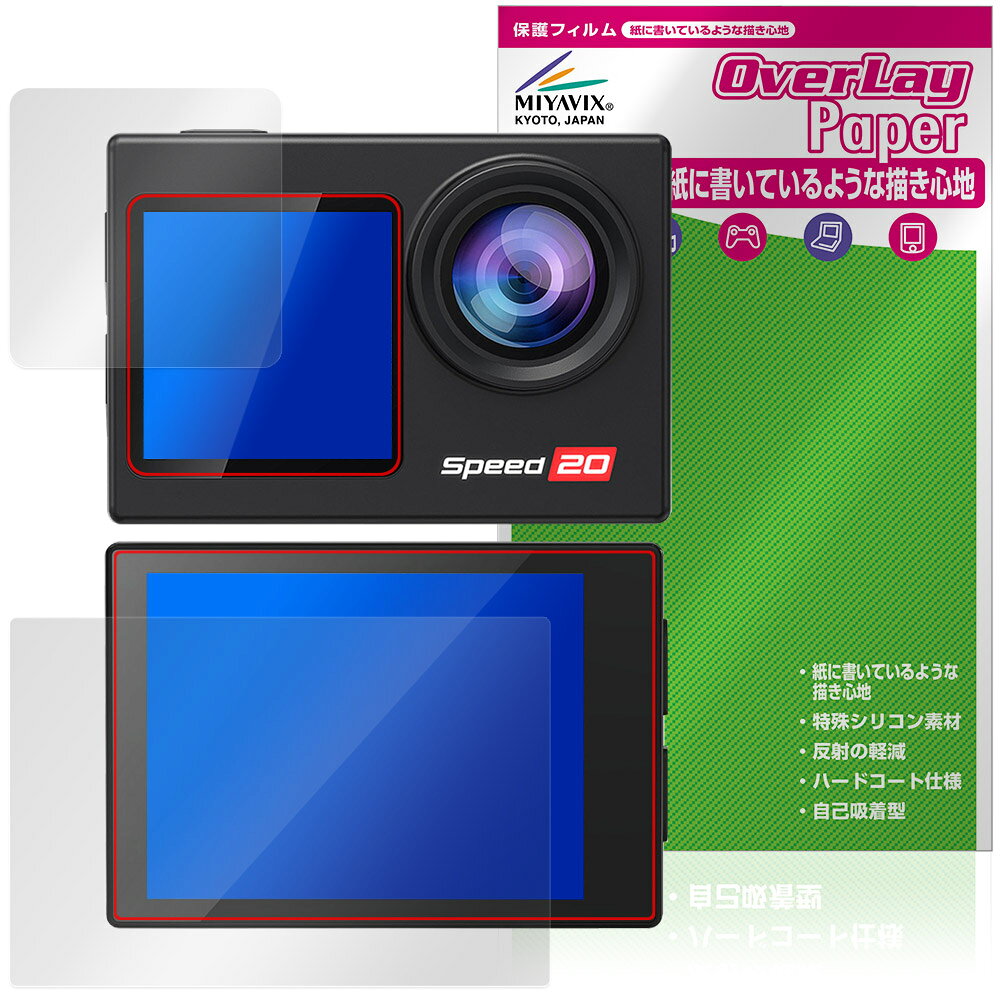 Kodak - Hiicam Speed 20 アクションカメラ メイン・サブディスプレイセット 保護フィルム OverLay Paper 書き味向上 紙のような描き心地