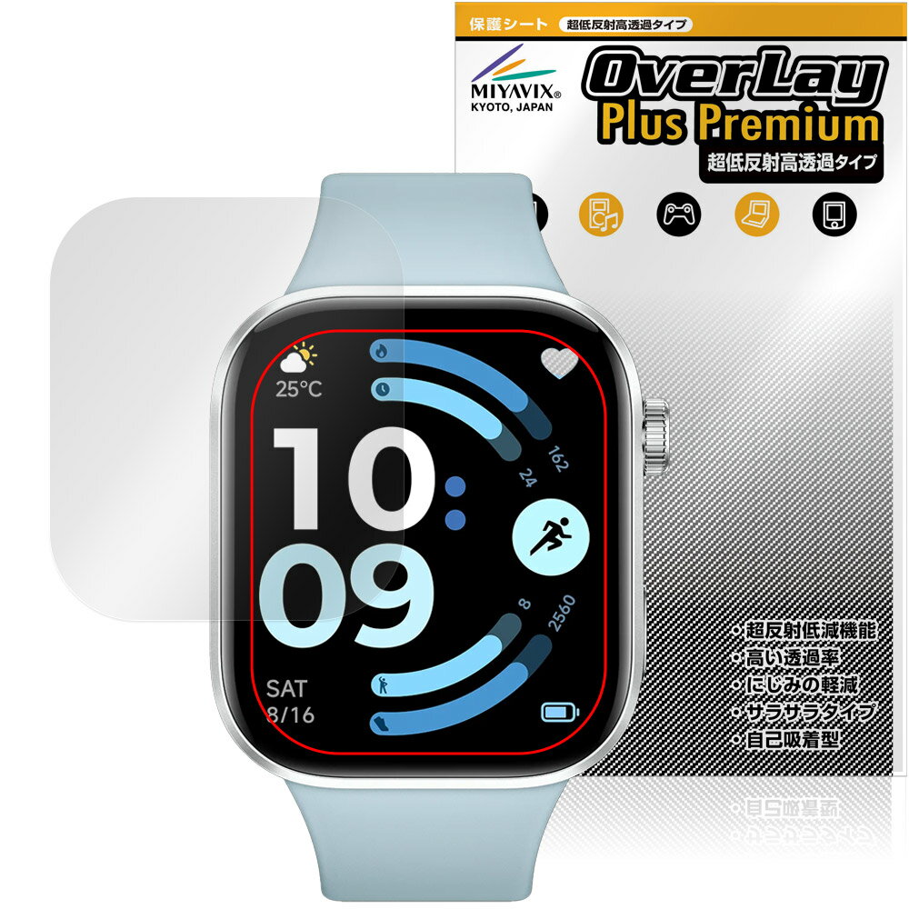 Xiaomi REDMI Watch 6 保護フィルム OverLay Plus Premium for シャオミー レドミ 液晶保護 アンチグレア 反射防止 高透過 指紋防止