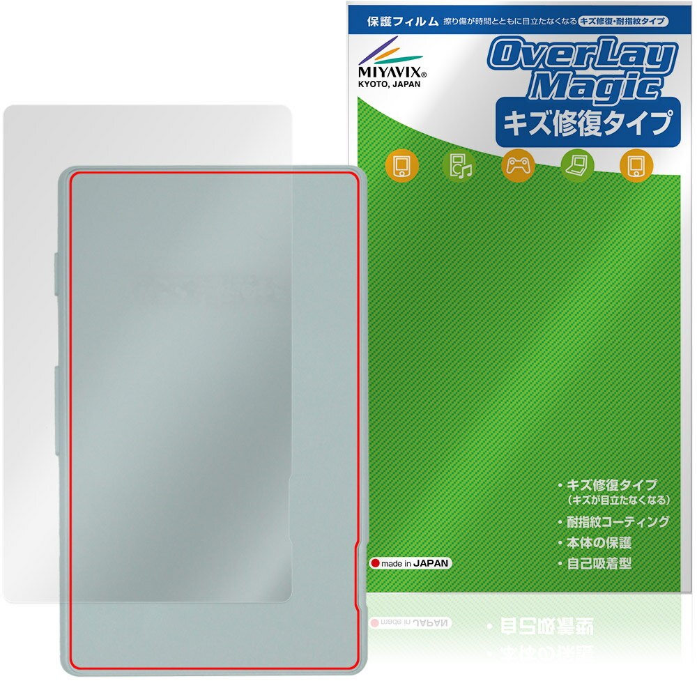 Xteink X4 背面 保護フィルム OverLay Magi