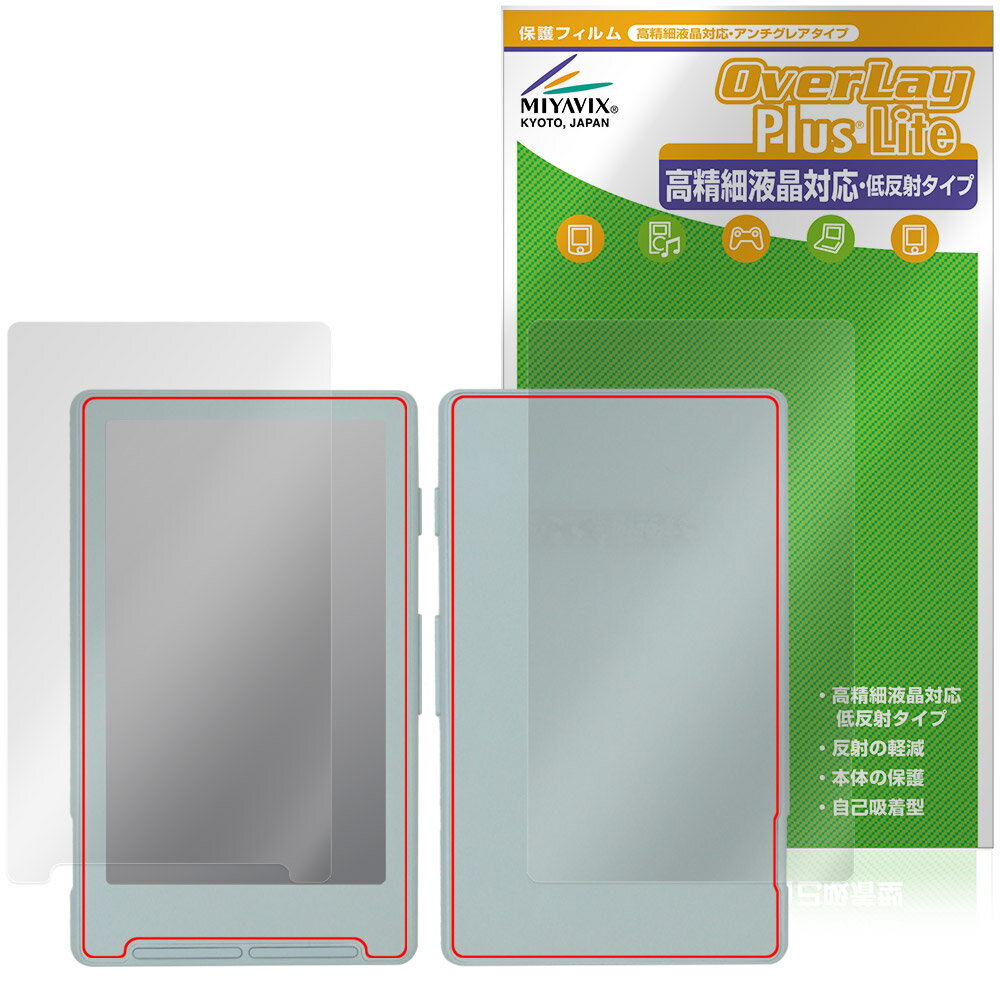 Xteink X4 表面 背面 保護フィルム OverL