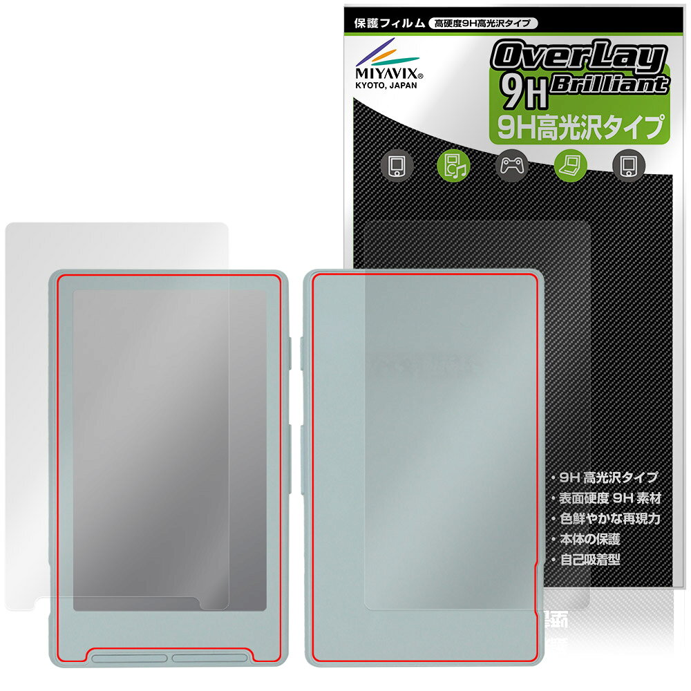 「Xteink X4」に対応した9H高硬度の『表面・背面セット』の保護シート！ 色鮮やかに再現する高光沢タイプ OverLay 9H Brilliant(オーバーレイ 9H ブリリアント)！ 液晶画面を汚れやキズ付き、ホコリからしっかり保護します。 ガラスのような美しい透明感となめらかな指の滑りを楽しむことができます。 ガラスではないので割れる心配もありません。 ■対応機種 Xteink X4 ※保護する範囲は画像の赤枠または緑枠内の範囲となります。 ■内容 表面用保護シート 1枚 背面用保護シート 1枚 ■メーカー ミヤビックス ■JANコード / 商品型番 JANコード 4573604355297 商品型番 O9HBXLKX4/S/12 ■ご注意 この商品はポストイン指定商品となりポストインでお届けします。ポストインは郵便受け(ポスト)にお届けとなりますので「代引き」はご利用できません。もしも「代引き」をご希望の場合には購入手続き内にて「代金引換」をお選びください。「代引き」が可能なようにポストインから宅急便(送料500円追加)に切り替えてお届けします。「Xteink X4」に対応した9H高硬度の『表面・背面セット』の保護シート！ 色鮮やかに再現する高光沢タイプ OverLay 9H Brilliant(オーバーレイ 9H ブリリアント)！ 液晶画面を汚れやキズ付き、ホコリからしっかり保護します。 ガラスのような美しい透明感となめらかな指の滑りを楽しむことができます。 ガラスではないので割れる心配もありません。 ★表面硬度9H・高光沢タイプ！ 「OverLay 9H Brilliant(オーバーレイ 9H ブリリアント)」は、9H高硬度で透明感が美しい高光沢タイプの液晶保護シートです。 キズつきにくく、画像や動画を色鮮やかに再現します。 ★表面硬度9H素材を使用！ 「OverLay 9H Brilliant(オーバーレイ 9H ブリリアント)」では表面硬度9H素材を採用しています。 電気特性、耐薬品生、耐候性、耐水性も優れフィルムにキズがつきにくくなっています。 もちろん安心の日本製素材を採用。加工からパッケージングまで、すべて日本国内で行っております。 ★光線透過率90%以上で透明感が美しい高光沢タイプ！ 「OverLay 9H Brilliant(オーバーレイ 9H ブリリアント)」は光沢表面処理を採用した液晶保護シートです。光線透過率90%の性能を有するため、高精細なスクリーンの発色を妨げません。透明度が高く、ディスプレイから発する本来の色調に近くなります。 ★自己吸着型保護シート！ 自己吸着タイプなので貼り付けに両面テープや接着剤は必要なく、簡単に貼り付けることができます。液晶画面に合わせてジャストサイズにカットされた少し硬めのシートなので、隅々までしっかりとキズや汚れから守ってくれます。シート表面のキズや質感の劣化が目立つようになったら、お取換えください。 ■対応機種 Xteink X4 ※保護する範囲は画像の赤枠または緑枠内の範囲となります。 ■内容 表面用保護シート 1枚 背面用保護シート 1枚 ■メーカー ミヤビックス ■JANコード / 商品型番 JANコード 4573604355297 商品型番 O9HBXLKX4/S/12 ※この商品は初期不良のみの保証になります。 ※写真の色調はご使用のモニターの機種や設定により実際の商品と異なる場合があります。 ※製品の仕様は予告無しに変更となる場合があります。予めご了承ください。 ※このページに記載されている会社名や製品名、対応機種名などは各社の商標、または登録商標です。