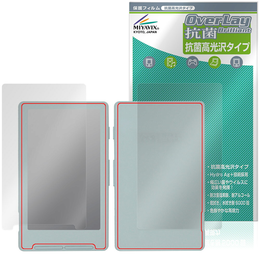 Xteink X4 表面 背面 保護フィルム OverLay 抗菌 Brilliant for 超極小電子ペーパー Hydro Ag+ 抗菌 抗ウイルス 高光沢