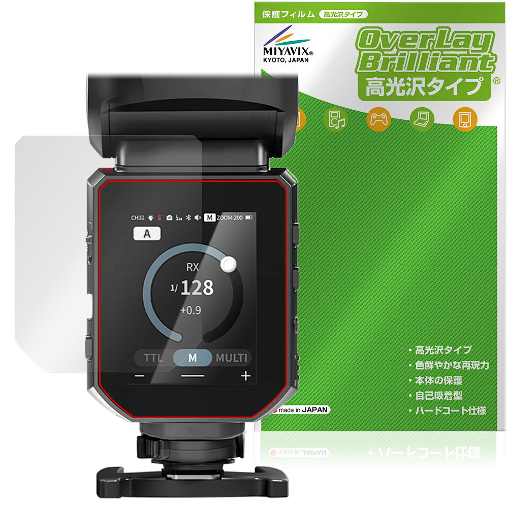 「NEEWER Z3R / Z3」に対応した透明感が美しい液晶保護シート！ 高光沢タイプ OverLay Brilliant(オーバーレイ ブリリアント)！ 液晶画面の汚れやキズ付き、ホコリからしっかり保護します。 ガラスのような美しい透明感となめらかな指の滑りを楽しむことができます。 ■対応機種 NEEWER TTL ラウンドヘッド フラッシュストロボ NEEWER Z3R Z3R-C キヤノン用 Z3R-S ソニー用 Z3R-N ニコン用 Z3R-F フジ用 NEEWER Z3 Z3-C キヤノン用 Z3-S ソニー用 Z3-N ニコン用 Z3-F フジ用 ※保護する範囲は画像の赤枠または緑枠内の範囲となります。 ■内容 液晶保護シート 1枚 ■メーカー ミヤビックス ■JANコード / 商品型番 JANコード 4573604355372 商品型番 OBNWERZ3R/12 ■ご注意 この商品はポストイン指定商品となりポストインでお届けします。ポストインは郵便受け(ポスト)にお届けとなりますので「代引き」はご利用できません。もしも「代引き」をご希望の場合には購入手続き内にて「代金引換」をお選びください。「代引き」が可能なようにポストインから宅急便(送料500円追加)に切り替えてお届けします。「NEEWER Z3R / Z3」に対応した透明感が美しい液晶保護シート！ 高光沢タイプ OverLay Brilliant(オーバーレイ ブリリアント)！ 液晶画面の汚れやキズ付き、ホコリからしっかり保護します。 ガラスのような美しい透明感となめらかな指の滑りを楽しむことができます。 ★光線透過率90%以上！ 「OverLay Brilliant(オーバーレイ ブリリアント)」は光沢表面処理を採用した液晶保護シートです。 光学製品にも使用できるほどの光線透過率90%の性能を有するため、高精細なスクリーンの発色を妨げません。 また、表面のハードコート処理によりスクリーン部分を保護します。 ★透明感が美しい高光沢タイプ！ 「OverLay Brilliant(オーバーレイ ブリリアント)」は画面をキズ付きやホコリから保護するほか、美しい艶と高級感を与え、映像を色鮮やかに再現します。従来の液晶シートや表面のアンチグレア処理は、"光の反射を無くす"のではなく"乱反射"させて光を拡散させているので、黒が白っぽくなるなど色自体の再現率が低くなる現象がありました。 それを改善するために、「OverLay Brilliant」では光を積極的に取り入れる新処方を採用。色のにじみを抑制して再現率をアップし、人間の目に自然な美しい艶を与えています。まるで印刷物をそのまま貼り付けたように、しっとりと色鮮やかな液晶ディスプレイを楽しむことができます。 ★自己吸着型保護シート！ 自己吸着タイプなので貼り付けに両面テープや接着剤は必要なく、簡単に貼り付けることができます。液晶画面に合わせてジャストサイズにカットされた少し硬めのシートなので、隅々までしっかりとキズや汚れから守ってくれます。シート表面のキズや質感の劣化が目立つようになったら、お取換えください。 ■対応機種 NEEWER TTL ラウンドヘッド フラッシュストロボ NEEWER Z3R Z3R-C キヤノン用 Z3R-S ソニー用 Z3R-N ニコン用 Z3R-F フジ用 NEEWER Z3 Z3-C キヤノン用 Z3-S ソニー用 Z3-N ニコン用 Z3-F フジ用 ※保護する範囲は画像の赤枠または緑枠内の範囲となります。 ■内容 液晶保護シート 1枚 ■メーカー ミヤビックス ■JANコード / 商品型番 JANコード 4573604355372 商品型番 OBNWERZ3R/12 ※この商品は初期不良のみの保証になります。 ※写真の色調はご使用のモニターの機種や設定により実際の商品と異なる場合があります。 ※製品の仕様は予告無しに変更となる場合があります。予めご了承ください。 ※このページに記載されている会社名や製品名、対応機種名などは各社の商標、または登録商標です。