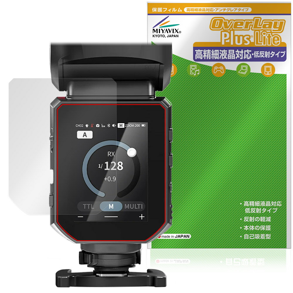NEEWER Z3R / Z3 保護フィルム OverLay Plus Lite for フラッシュストロボ 液晶保護 高精細液晶対応 アンチグレア 反射防止 指紋防止