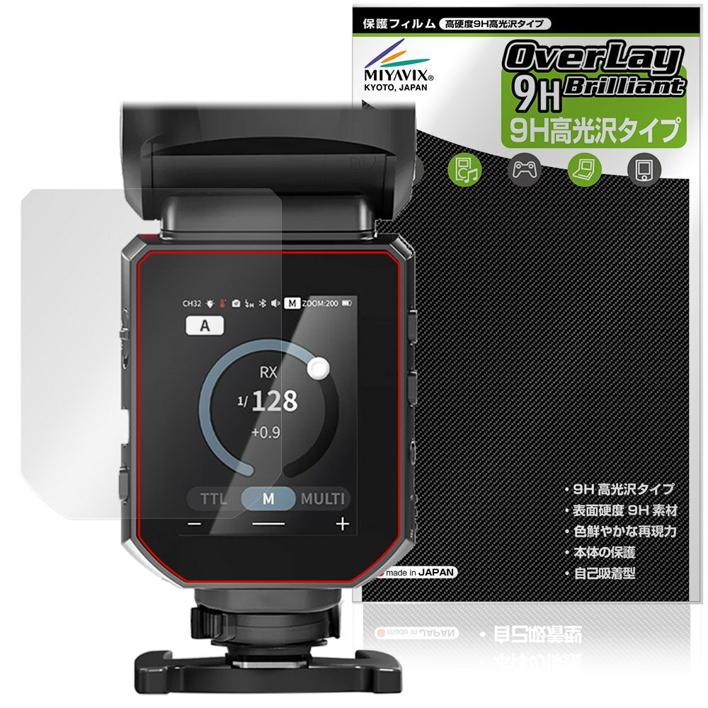 Film - NEEWER Z3R / Z3 保護フィルム OverLay 9H Brilliant for フラッシュストロボ 9H 高硬度 透明 高光沢