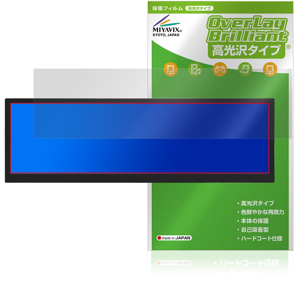ITPROTECH 12.6型バータイプ液晶モニター Screen Plus LCD12HCV-IPSW 保護フィルム OverLay Brilliant 液晶保護 指紋がつきにくい 高光沢
