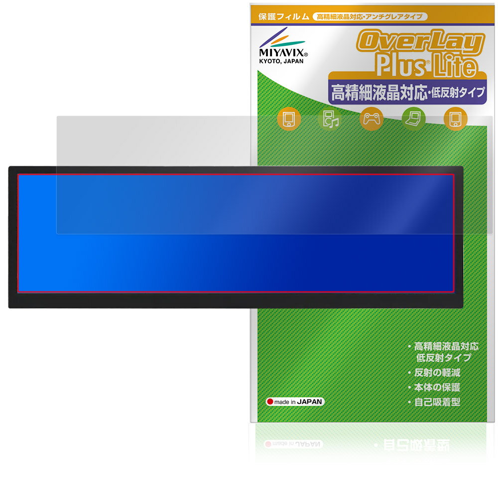 ITPROTECH 12.6型バータイプ液晶モニター Screen Plus LCD12HCV-IPSW 保護フィルム OverLay Plus Lite 高精細液晶対応 アンチグレア