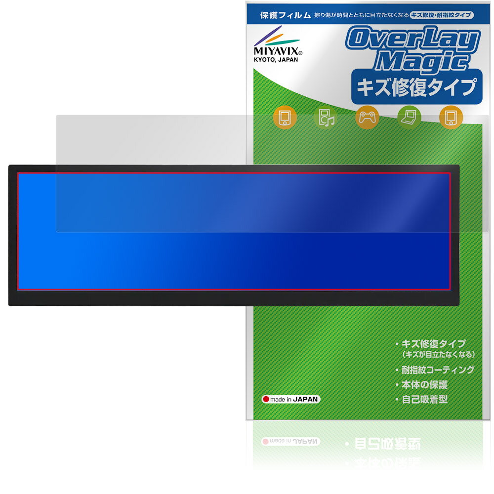 ITPROTECH 12.6型バータイプ液晶モニター Screen Plus LCD12HCV-IPSW 保護フィルム OverLay Magic 液晶保護 傷修復 耐指紋 指紋防止