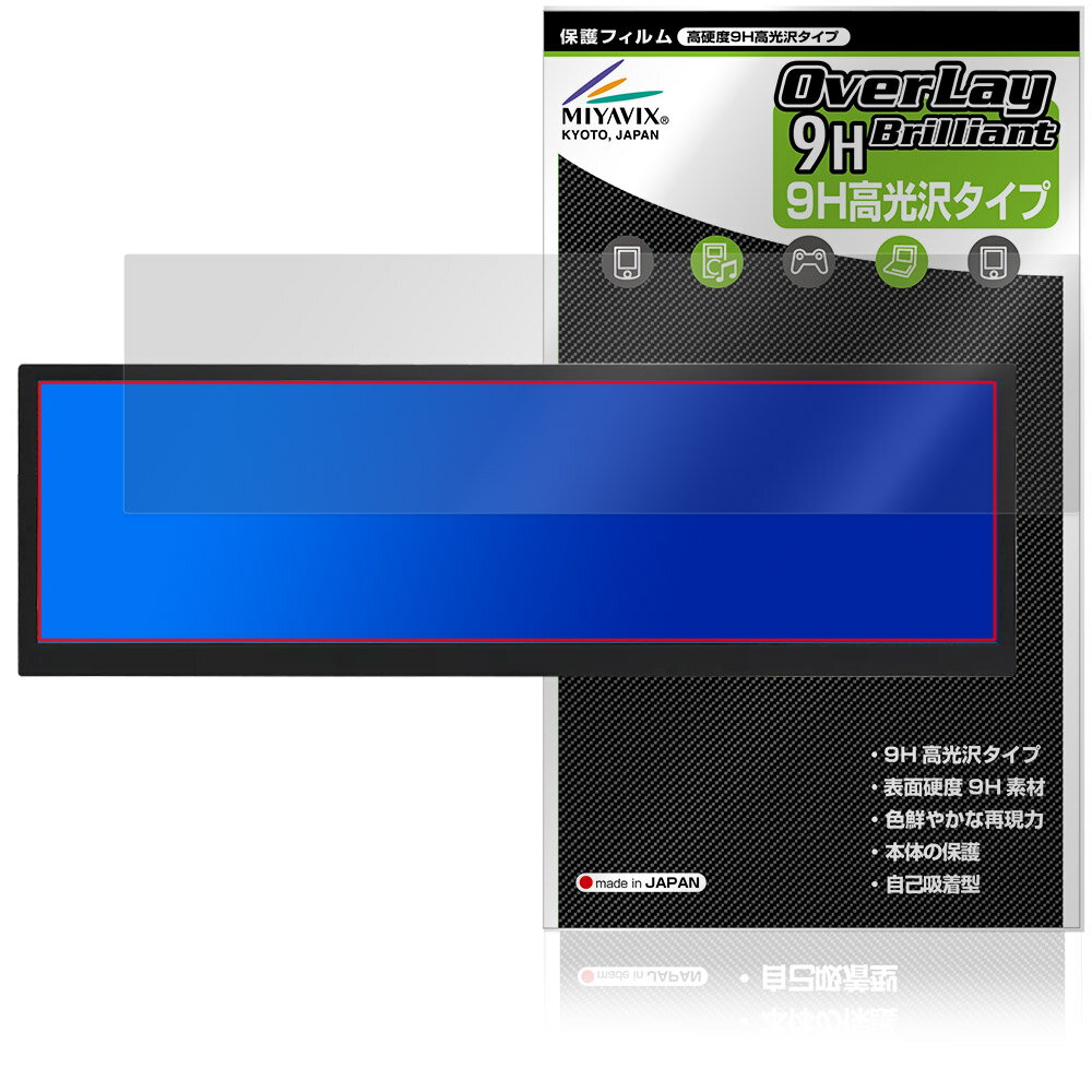 ITPROTECH 12.6型バータイプ液晶モニター Screen Plus LCD12HCV-IPSW 保護フィルム OverLay 9H Brilliant 9H 高硬度 透明 高光沢