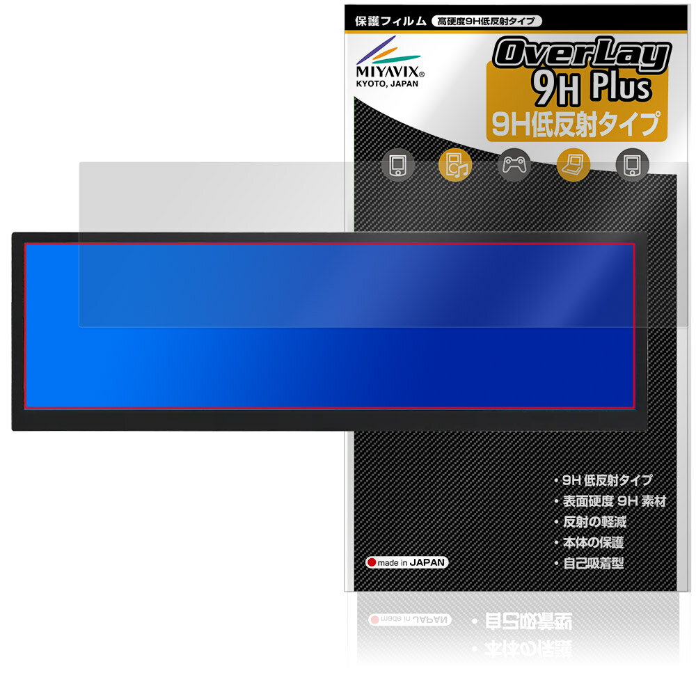 ITPROTECH 12.6型バータイプ液晶モニター Screen Plus LCD12HCV-IPSW 保護フィルム OverLay 9H Plus 9H 高硬度 アンチグレア 反射防止