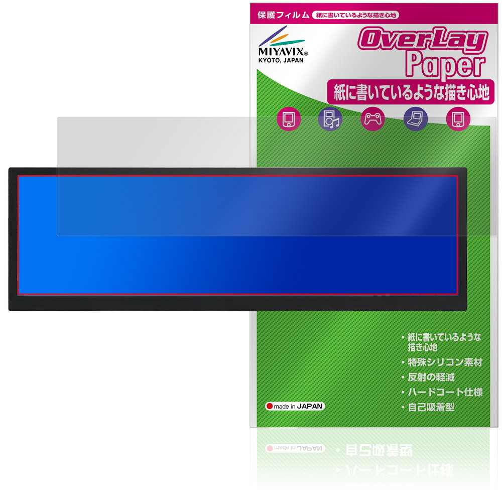 ITPROTECH 12.6型バータイプ液晶モニター Screen Plus LCD12HCV-IPSW 保護フィルム OverLay Paper 書き味向上 紙のような描き心地