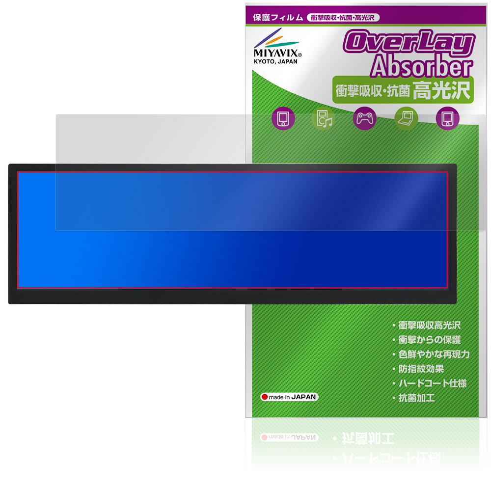 ITPROTECH 12.6型バータイプ液晶モニター Screen Plus LCD12HCV-IPSW 保護フィルム OverLay Absorber 高光沢 衝撃吸収 ハードコート 抗菌