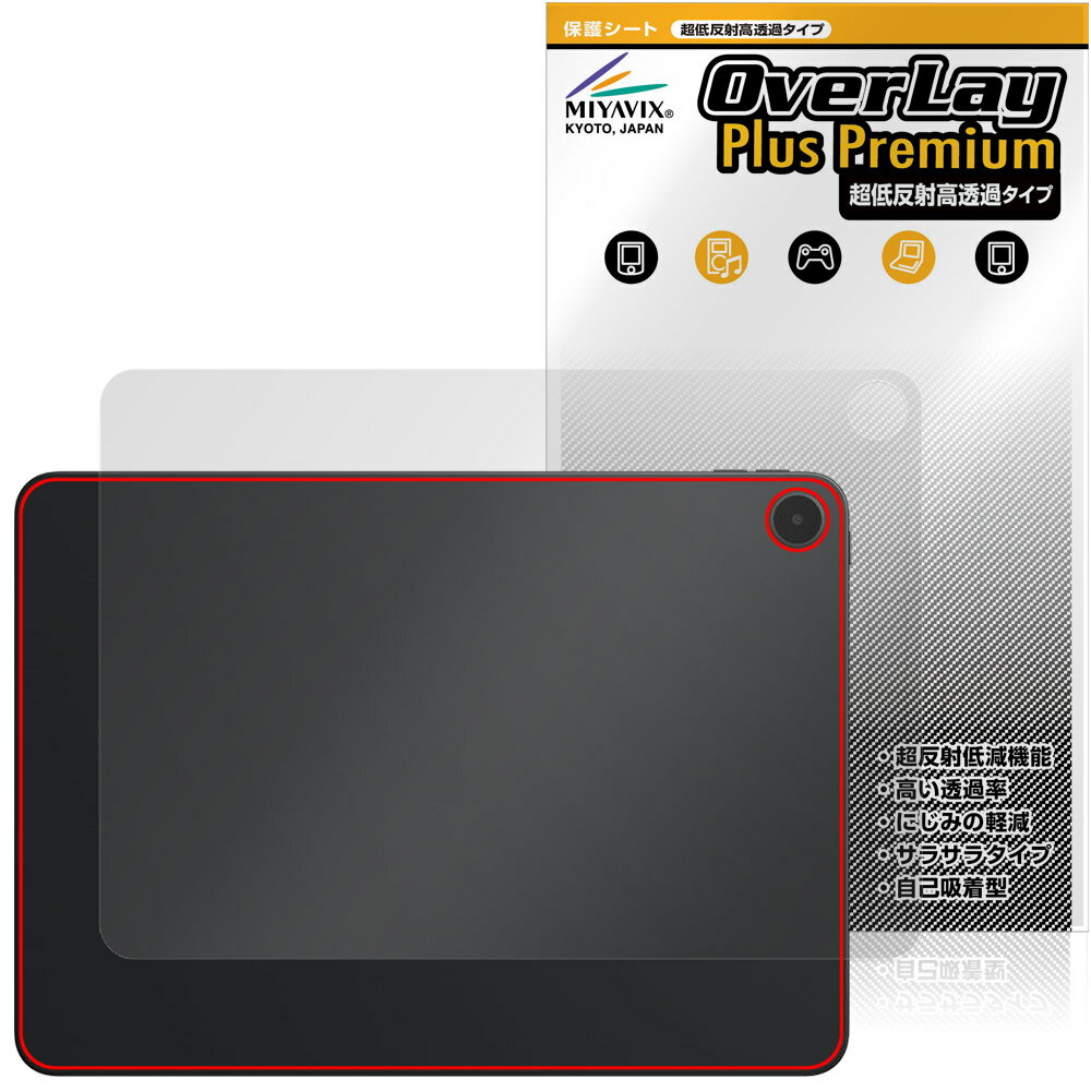 OnePlus Pad Go 2 후면 보호 필름 OverLay Plus Premium for 원플러스 패드 태블릿 본체 보호 부드럽게 촉감 저 반사