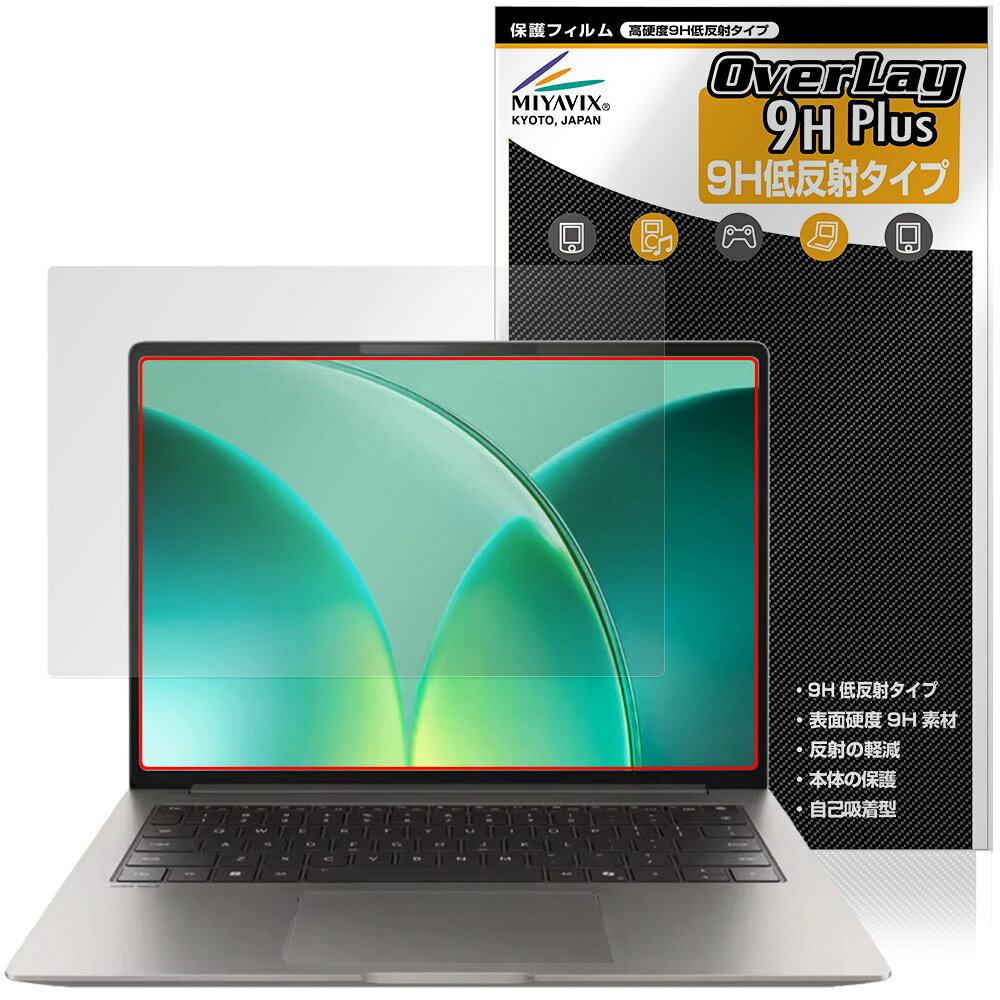 オナー「HONOR MagicBook Pro 14 2026」に対応した9H高硬度の液晶保護シート！ 映り込みを抑える低反射タイプの OverLay 9H Plus(オーバーレイ 9H プラス)！ 耐久性に優れた表面硬度9Hのシートでしっかり保護します。 指紋がつきにくく蛍光灯や太陽光の映りこみを低減します。 ガラスではないので割れる心配もありません。 ■対応機種 オナー ノートパソコン HONOR MagicBook Pro 14 2026 ZQC-P ※保護する範囲は画像の赤枠または緑枠内の範囲となります。 ■内容 液晶保護シート 1枚 ■メーカー ミヤビックス ■JANコード / 商品型番 JANコード 4573604357741 商品型番 O9HLHMBP14Y26/1オナー「HONOR MagicBook Pro 14 2026」に対応した9H高硬度の液晶保護シート！ 映り込みを抑える低反射タイプの OverLay 9H Plus(オーバーレイ 9H プラス)！ 耐久性に優れた表面硬度9Hのシートでしっかり保護します。 指紋がつきにくく蛍光灯や太陽光の映りこみを低減します。 ガラスではないので割れる心配もありません。 ★表面硬度9H・低反射タイプ！ 「OverLay 9H Plus(オーバーレイ 9H プラス)」 は、9H高硬度で蛍光灯や太陽光の画面への映り込みを軽減する低反射タイプの液晶保護シートです。 指紋がつきにくく、指すべりもなめらか。キズつきにくく操作性も抜群です。 ★表面硬度9H素材を使用！ 「OverLay 9H Plus(オーバーレイ 9H プラス)」では表面硬度9H素材をしています。 電気特性、耐薬品生、耐候性、耐水性も優れフィルムにキズがつきにくくなっています。 もちろん安心の日本製素材を採用。加工からパッケージングまで、すべて日本国内で行っております。 ★表映り込みを抑える低反射タイプ！ 「OverLay 9H Plus(オーバーレイ 9H プラス)」は、屋外でアクティブに使用するユーザーのために開発された液晶保護シートです。液晶画面の美しさ、カラーの再現性を最優先させた姉妹品「OverLay 9H Brilliant」とは異なり、シート表面にアンチグレア(低反射)処理を加えることによって、蛍光灯や太陽光の画面への映り込みを軽減し、屋外の使用でも画面を見やすくします。さらに高精彩パネルに対しても、アンチグレア特有のギラツキを低減しています。滑り性にも優れ、指やタッチペンの操作性も抜群です。 ★自己吸着型保護シート！ 自己吸着タイプなので貼り付けに両面テープや接着剤は必要なく、簡単に貼り付けることができます。液晶画面に合わせてジャストサイズにカットされた少し硬めのシートなので、隅々までしっかりとキズや汚れから守ってくれます。シート表面のキズや質感の劣化が目立つようになったら、お取換えください。 ■対応機種 オナー ノートパソコン HONOR MagicBook Pro 14 2026 ZQC-P ※保護する範囲は画像の赤枠または緑枠内の範囲となります。 ■内容 液晶保護シート 1枚 ■メーカー ミヤビックス ■JANコード / 商品型番 JANコード 4573604357741 商品型番 O9HLHMBP14Y26/1 ※この商品は初期不良のみの保証になります。 ※写真の色調はご使用のモニターの機種や設定により実際の商品と異なる場合があります。 ※製品の仕様は予告無しに変更となる場合があります。予めご了承ください。 ※このページに記載されている会社名や製品名、対応機種名などは各社の商標、または登録商標です。