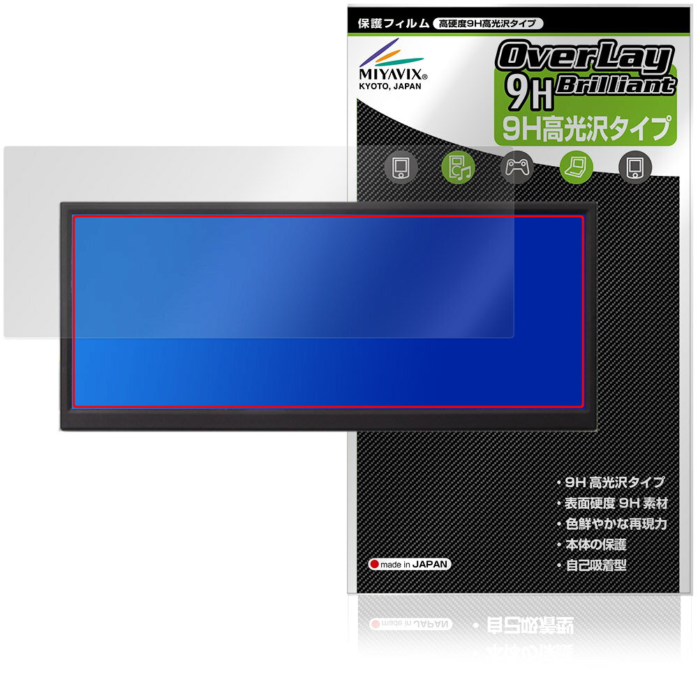 ITPROTECH 12.3型 バータイプモニター UNI-12BAR/M 保護フィルム OverLay 9H Brilliant 9H 高硬度 透明 高光沢