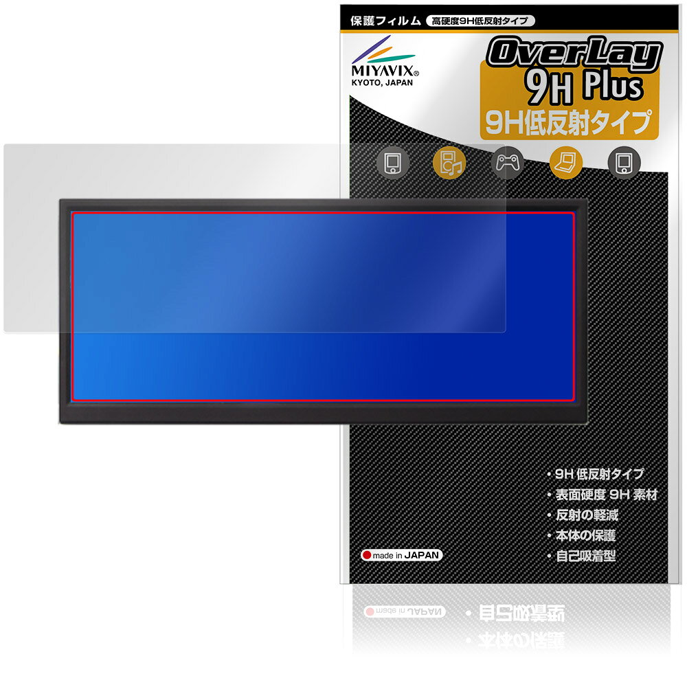 ITPROTECH 12.3型 バータイプモニター UNI-12BAR/M 保護フィルム OverLay 9H Plus 9H 高硬度 アンチグレア 反射防止