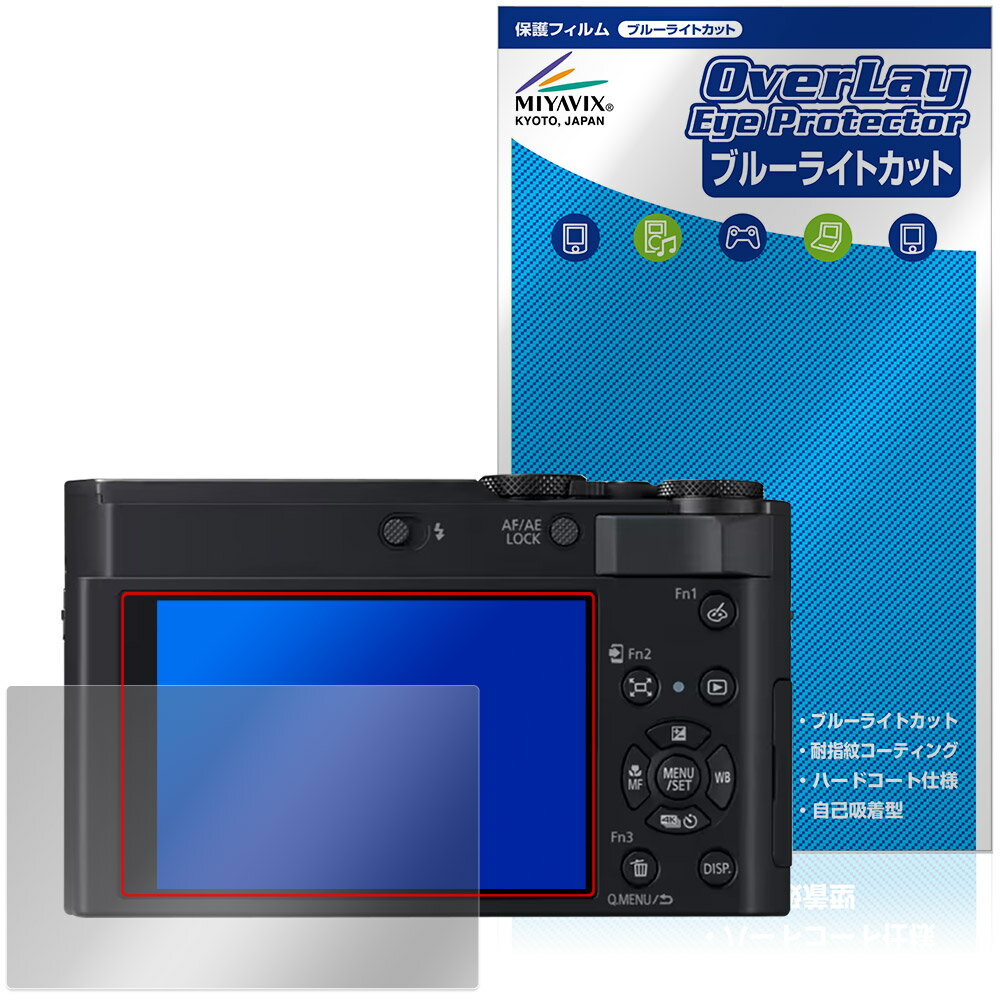 Panasonic LUMIX TX3 DC-TX3 保護フィルム OverLay Eye Protector for パナソニッ...