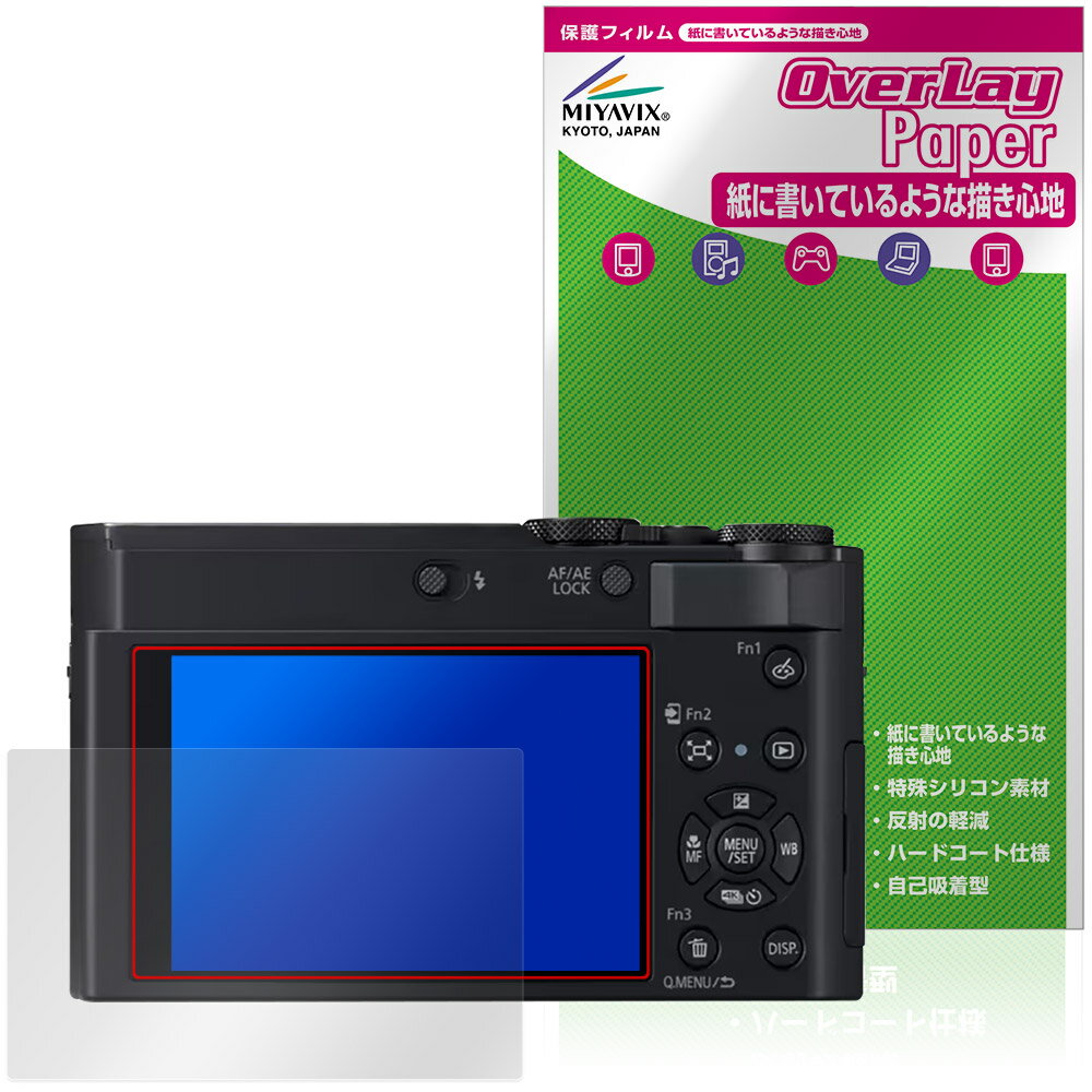 Panasonic LUMIX TX3 DC-TX3 保護フィルム OverLay Paper for パナソニック ルミッ...