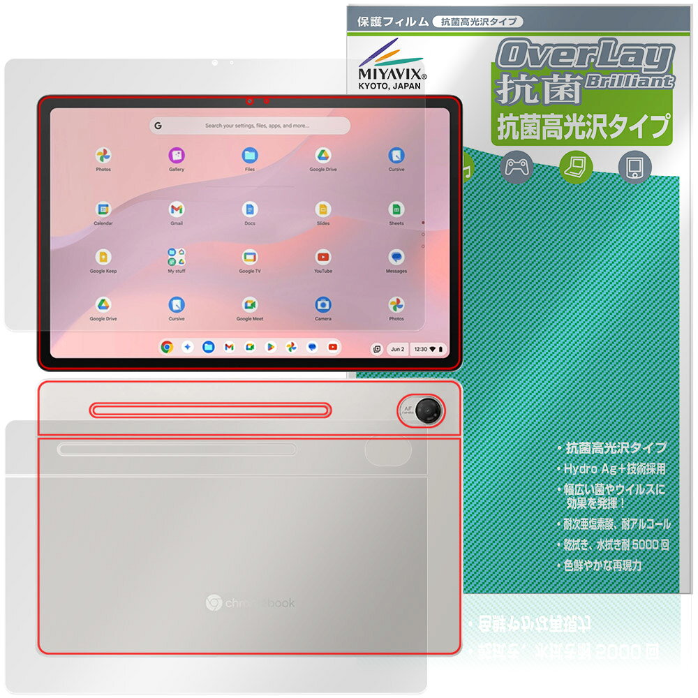 エイスース「ASUS Chromebook CM32 Detachable (CM3206)」に対応した高い抗菌性能を備えた『表面・背面セット』の保護シート！ Hydro Ag＋抗菌・高光沢タイプ OverLay 抗菌(オーバーレイ 抗菌)！ 幅広い細菌やウィルスの増殖を抑制し、液晶画面を清潔に保ちキズやホコリから保護します。 ガラスのような美しい透明感となめらかな指の滑りを楽しむことができます。 ■対応機種 エイスース ノートパソコン クロームブック ASUS Chromebook CM32 Detachable (CM3206) CM3206DM4A-TR0023 CM3206DM4A-TR0103 CM3206DM4A-TR0052 ASUS Chromebook CM32 Detachable (CM3206) LTEモデル ※保護する範囲は画像の赤枠または緑枠内の範囲となります。 ■内容 表面用保護シート 1枚 背面用保護シート 1枚 ■メーカー ミヤビックス ■JANコード / 商品型番 JANコード 4573604358687 商品型番 OVCBASCBCM32/S/1エイスース「ASUS Chromebook CM32 Detachable (CM3206)」に対応した高い抗菌性能を備えた『表面・背面セット』の保護シート！ Hydro Ag＋抗菌・高光沢タイプ OverLay 抗菌(オーバーレイ 抗菌)！ 幅広い細菌やウィルスの増殖を抑制し、液晶画面を清潔に保ちキズやホコリから保護します。 ガラスのような美しい透明感となめらかな指の滑りを楽しむことができます。 「OverLay 抗菌(オーバーレイ 抗菌)」では富士フイルムの医療機器でも使われている抗菌コート技術※を採用。 高い抗菌性能に加えて、超親水効果による防指紋・防汚性を実現しました。 さらに光線透過率90%で画像を色鮮やかに再現する高光沢タイプの保護シートです。 ※本抗菌コートは「医療用途としての薬効」を薬事認可されているものではありません。 ★Hydro Ag＋抗菌フィルム採用！ 富士フイルム Hydro Ag＋抗菌フィルムを採用。高い抗菌性能に加えて、超親水効果による防指紋・防汚性を実現しました。 Hydro Ag＋は、細菌だけでなく、ウイルスやカビ等、さまざまな微生物の増殖を抑制します。 またSIAA(抗菌製品技術協議会)認証マークも取得しており、高い安全性も確認できています。 また耐薬品性と清拭耐性があり、保護シートを貼った表面を長く清潔に保つことができます。 ★抗菌性能を長時間持続！ Hydro Ag＋は、銀系抗菌剤（※）を特殊な超親水バインダーの中に分散することで、塗布膜表面だけでなく、膜中からも銀イオンが供給されます。これにより塗布膜表面の銀イオン濃度を高いレベルに維持でき、高い抗菌性能を長期間持続できます。 ※銀系抗菌剤：銀イオンを徐々に放出する機能を持ったセラミック微粒子 ★透明感が美しい高光沢タイプ！ 「OverLay 抗菌(オーバーレイ 抗菌)」は画面を菌やウィルス、キズ付きやホコリから保護するほか、美しい艶と高級感を与え、映像を色鮮やかに再現します。光学製品にも使用できるほどの光線透過率90%の性能を有するため、高精細なスクリーンの発色を妨げません。また、表面のハードコート処理によりスクリーン部分を保護します。 ★自己吸着型保護シート！ 自己吸着タイプなので貼り付けに両面テープや接着剤は必要なく、簡単に貼り付けることができます。 液晶画面に合わせてジャストサイズにカットされた少し硬めのシートなので、隅々までしっかりとキズや汚れから守ってくれます。 シート表面のキズや質感の劣化が目立つようになったら、お取換えください。 ■対応機種 エイスース ノートパソコン クロームブック ASUS Chromebook CM32 Detachable (CM3206) CM3206DM4A-TR0023 CM3206DM4A-TR0103 CM3206DM4A-TR0052 ASUS Chromebook CM32 Detachable (CM3206) LTEモデル ※保護する範囲は画像の赤枠または緑枠内の範囲となります。 ■内容 表面用保護シート 1枚 背面用保護シート 1枚 ■メーカー ミヤビックス ■JANコード / 商品型番 JANコード 4573604358687 商品型番 OVCBASCBCM32/S/1 ※この商品は初期不良のみの保証になります。 ※写真の色調はご使用のモニターの機種や設定により実際の商品と異なる場合があります。 ※製品の仕様は予告無しに変更となる場合があります。予めご了承ください。 ※このページに記載されている会社名や製品名、対応機種名などは各社の商標、または登録商標です。