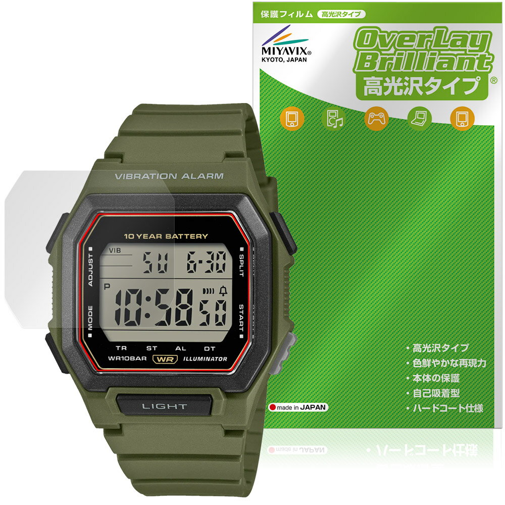 カシオ「CASIO Collection STANDARD W-738H シリーズ」に対応した透明感が美しい液晶保護シート！ 高光沢タイプ OverLay Brilliant(オーバーレイ ブリリアント)！ 液晶画面の汚れやキズ付き、ホコリからしっかり保護します。 ガラスのような美しい透明感となめらかな指の滑りを楽しむことができます。 ■対応機種 カシオ コレクション スタンダード CASIO Collection STANDARD W-738H シリーズ ※保護する範囲は画像の赤枠または緑枠内の範囲となります。 ■内容 液晶保護シート 1枚 ■メーカー ミヤビックス ■JANコード / 商品型番 JANコード 4573604358922 商品型番 OBCSTW738H/12 ■ご注意 この商品はポストイン指定商品となりポストインでお届けします。ポストインは郵便受け(ポスト)にお届けとなりますので「代引き」はご利用できません。もしも「代引き」をご希望の場合には購入手続き内にて「代金引換」をお選びください。「代引き」が可能なようにポストインから宅急便(送料500円追加)に切り替えてお届けします。カシオ「CASIO Collection STANDARD W-738H シリーズ」に対応した透明感が美しい液晶保護シート！ 高光沢タイプ OverLay Brilliant(オーバーレイ ブリリアント)！ 液晶画面の汚れやキズ付き、ホコリからしっかり保護します。 ガラスのような美しい透明感となめらかな指の滑りを楽しむことができます。 ★光線透過率90%以上！ 「OverLay Brilliant(オーバーレイ ブリリアント)」は光沢表面処理を採用した液晶保護シートです。 光学製品にも使用できるほどの光線透過率90%の性能を有するため、高精細なスクリーンの発色を妨げません。 また、表面のハードコート処理によりスクリーン部分を保護します。 ★透明感が美しい高光沢タイプ！ 「OverLay Brilliant(オーバーレイ ブリリアント)」は画面をキズ付きやホコリから保護するほか、美しい艶と高級感を与え、映像を色鮮やかに再現します。従来の液晶シートや表面のアンチグレア処理は、"光の反射を無くす"のではなく"乱反射"させて光を拡散させているので、黒が白っぽくなるなど色自体の再現率が低くなる現象がありました。 それを改善するために、「OverLay Brilliant」では光を積極的に取り入れる新処方を採用。色のにじみを抑制して再現率をアップし、人間の目に自然な美しい艶を与えています。まるで印刷物をそのまま貼り付けたように、しっとりと色鮮やかな液晶ディスプレイを楽しむことができます。 ★自己吸着型保護シート！ 自己吸着タイプなので貼り付けに両面テープや接着剤は必要なく、簡単に貼り付けることができます。液晶画面に合わせてジャストサイズにカットされた少し硬めのシートなので、隅々までしっかりとキズや汚れから守ってくれます。シート表面のキズや質感の劣化が目立つようになったら、お取換えください。 ■対応機種 カシオ コレクション スタンダード CASIO Collection STANDARD W-738H シリーズ ※保護する範囲は画像の赤枠または緑枠内の範囲となります。 ■内容 液晶保護シート 1枚 ■メーカー ミヤビックス ■JANコード / 商品型番 JANコード 4573604358922 商品型番 OBCSTW738H/12 ※この商品は初期不良のみの保証になります。 ※写真の色調はご使用のモニターの機種や設定により実際の商品と異なる場合があります。 ※製品の仕様は予告無しに変更となる場合があります。予めご了承ください。 ※このページに記載されている会社名や製品名、対応機種名などは各社の商標、または登録商標です。