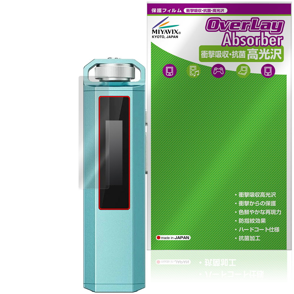 FiiO SNOWSKY ECHO NANO 保護フィルム OverLay Absorber 高光沢 for フィーオ デジタルオーディオプレーヤー 衝撃吸収 ハードコート 抗菌