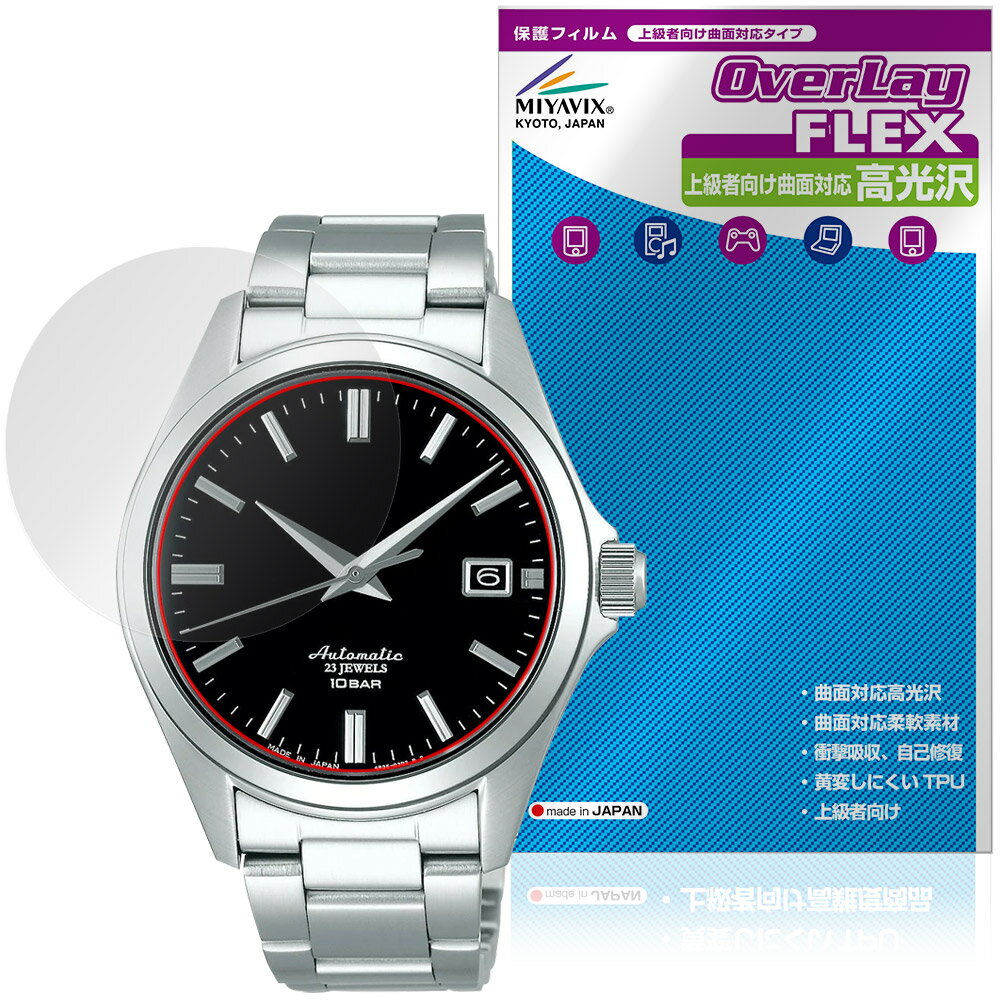 SEIKO Mechanical SZSB013 / SZSB012 / SZSB011 保護フィル ...