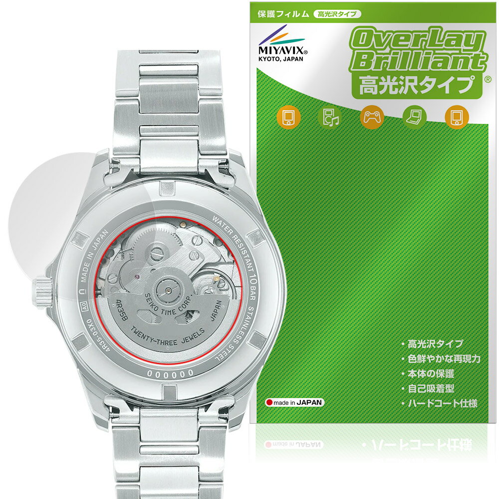 SEIKO Mechanical SZSB013 / SZSB012 / SZSB011 背面 保護 ...