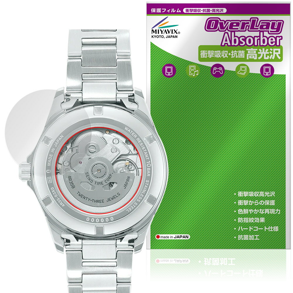 SEIKO Mechanical SZSB013 / SZSB012 / SZSB011 背面 保護 ...