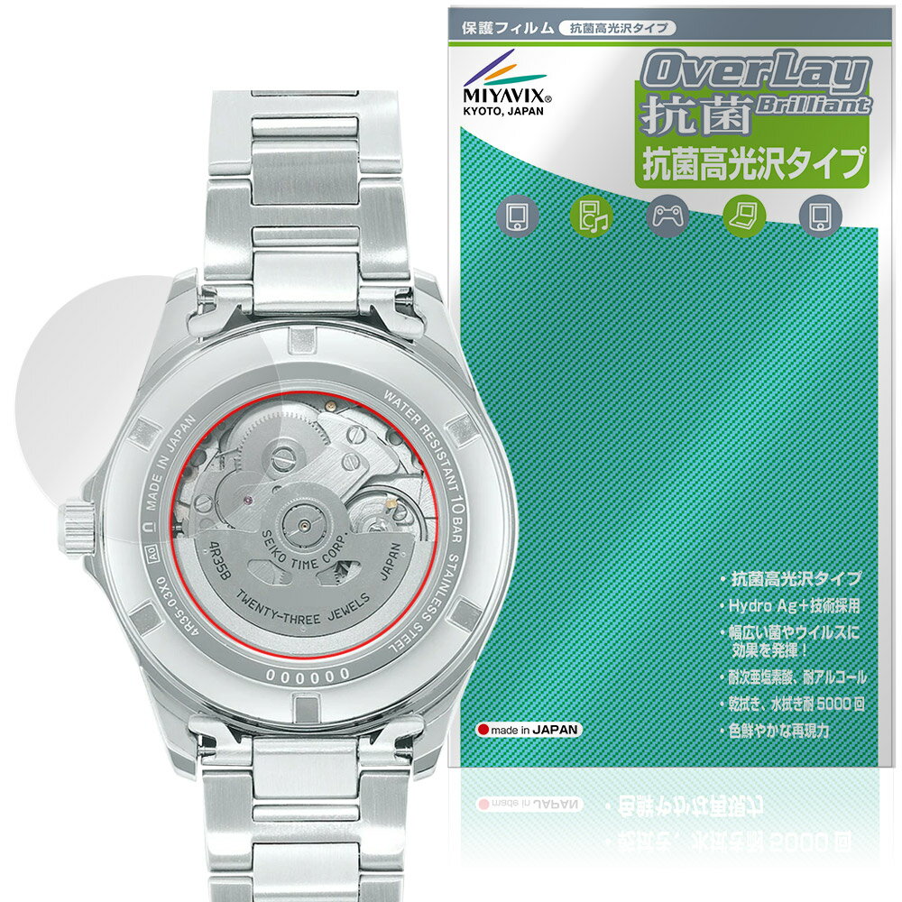 SEIKO Mechanical SZSB013 / SZSB012 / SZSB011 背面 保護 ...