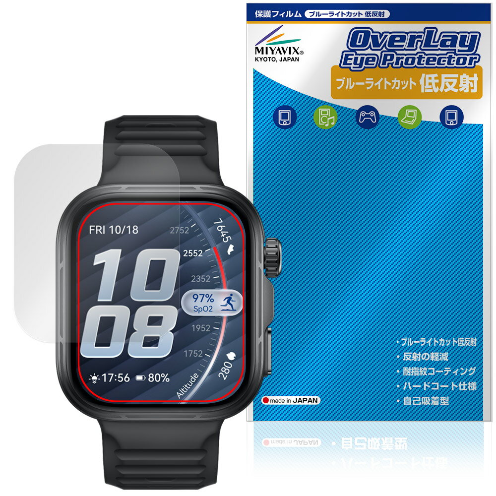 HUAWEI WATCH FIT 5 Pro 保護フィルム OverLay Eye Protector 低反射 for ファーウェイ スマートウォッチ ブルーライトカット 反射防止
