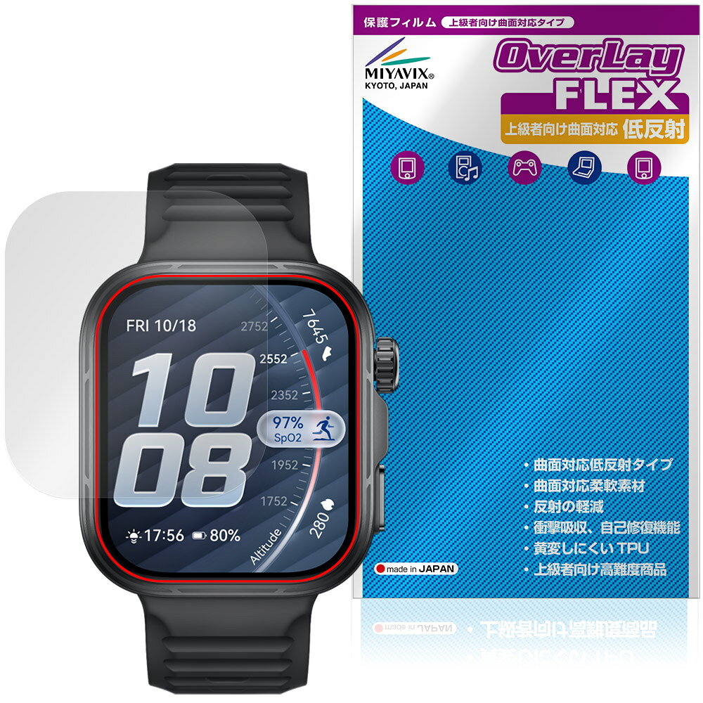 HUAWEI WATCH FIT 5 Pro 保護フィルム OverLay FLEX 低反射 for ファーウェイ スマートウォッチ 液晶保護 曲面対応 反射防止 衝撃吸収