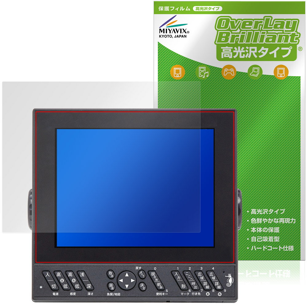 YAMAHA YFH XXV084C-F00i / HONDEX HDX-8CII 保護フィルム OverLay Brilliant for ヤマハ デジタル魚探 液晶保護 指紋がつきにくい 高光沢