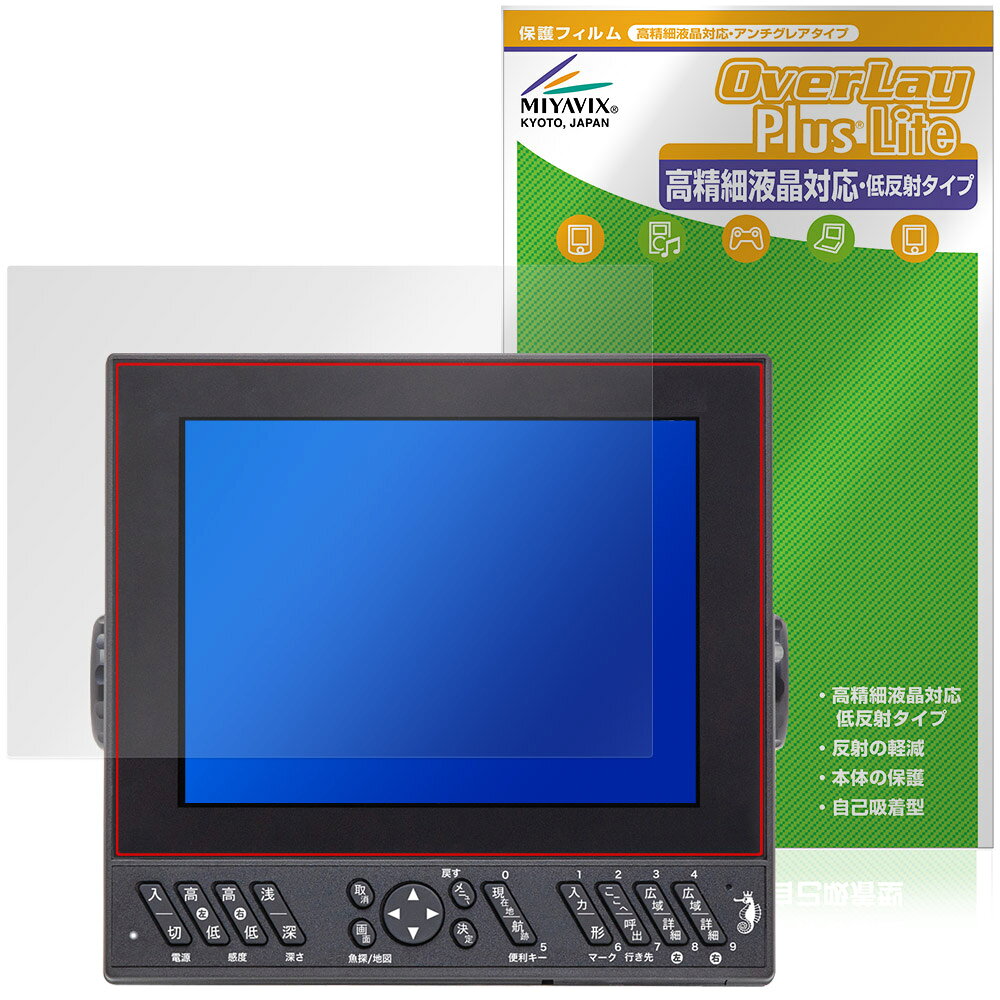 YAMAHA YFH XXV084C-F00i / HONDEX HDX-8CII 保護フィルム OverLay Plus Lite for ヤマハ デジタル魚探 高精細液晶対応 アンチグレア