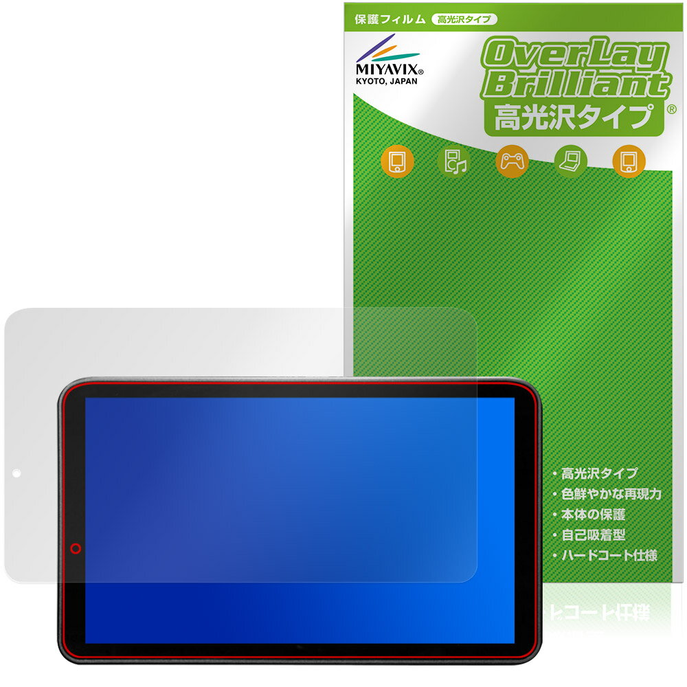 Portkeys LS7P 保護フィルム OverLay Brilliant for ポートキー モニター 液晶保護 指紋がつきにくい 指紋防止 高光沢