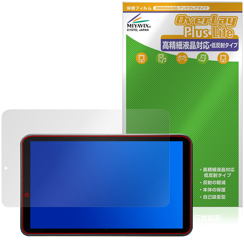 Portkeys LS7P 保護フィルム OverLay Plus Lite for ポートキー モニター 液晶保護 高精細液晶対応 アンチグレア 反射防止 指紋防止