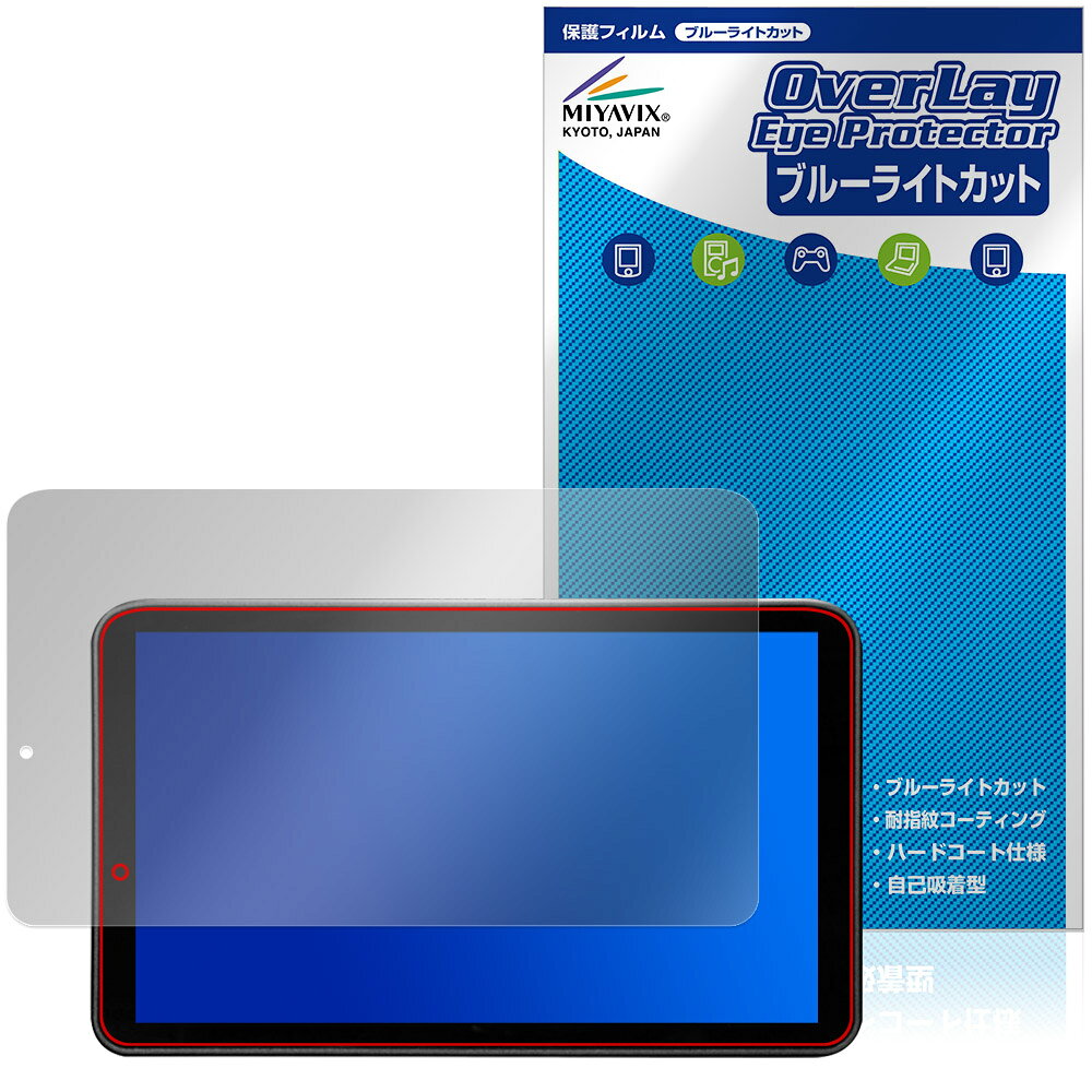 Portkeys LS7P 保護フィルム OverLay Eye Protector for ポートキー モニター 液晶保護 目に優しい ブルーライトカット