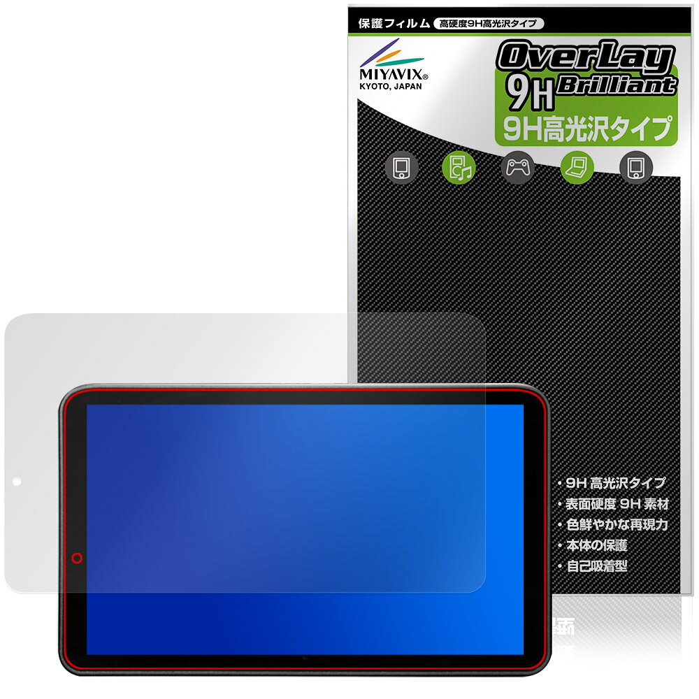 Portkeys LS7P 保護フィルム OverLay 9H Brilliant for ポートキー モニター 9H 高硬度 透明 高光沢
