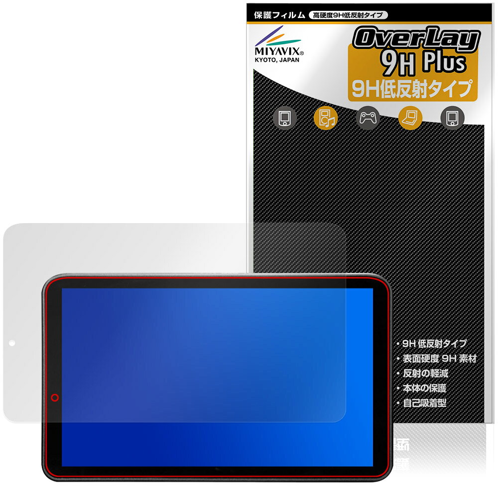 Portkeys LS7P 保護フィルム OverLay 9H Plus for ポートキー モニター 9H 高硬度 アンチグレア 反射防止